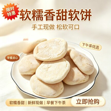 包邮江西特产赣南老面饼纯手工老面法饼卫生饼传统老月饼散装原味