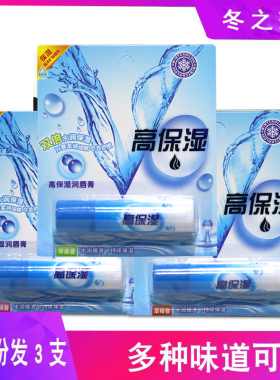 怡口恋护唇膏润唇膏滋润