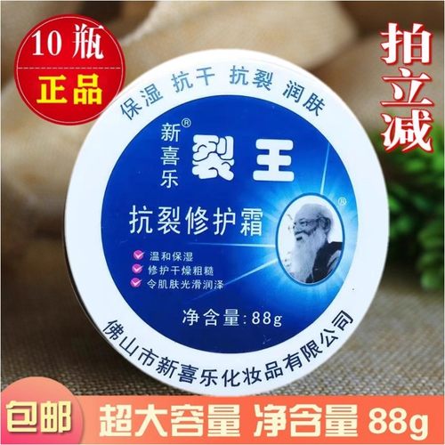 新喜乐裂王抗裂修复霜护手霜
