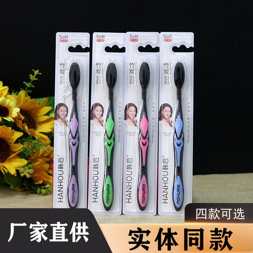 晨之恋竹炭超细抗菌软毛牙刷