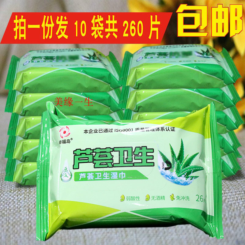 幸福岛抗菌私处护理湿巾纸包邮