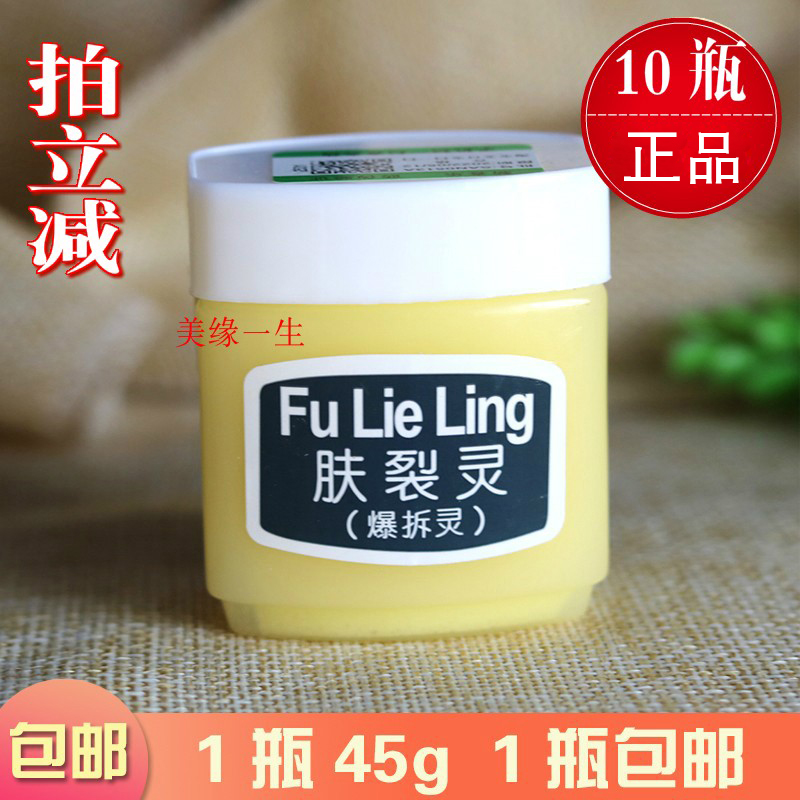 新喜乐肤裂灵爆拆灵护手霜45g