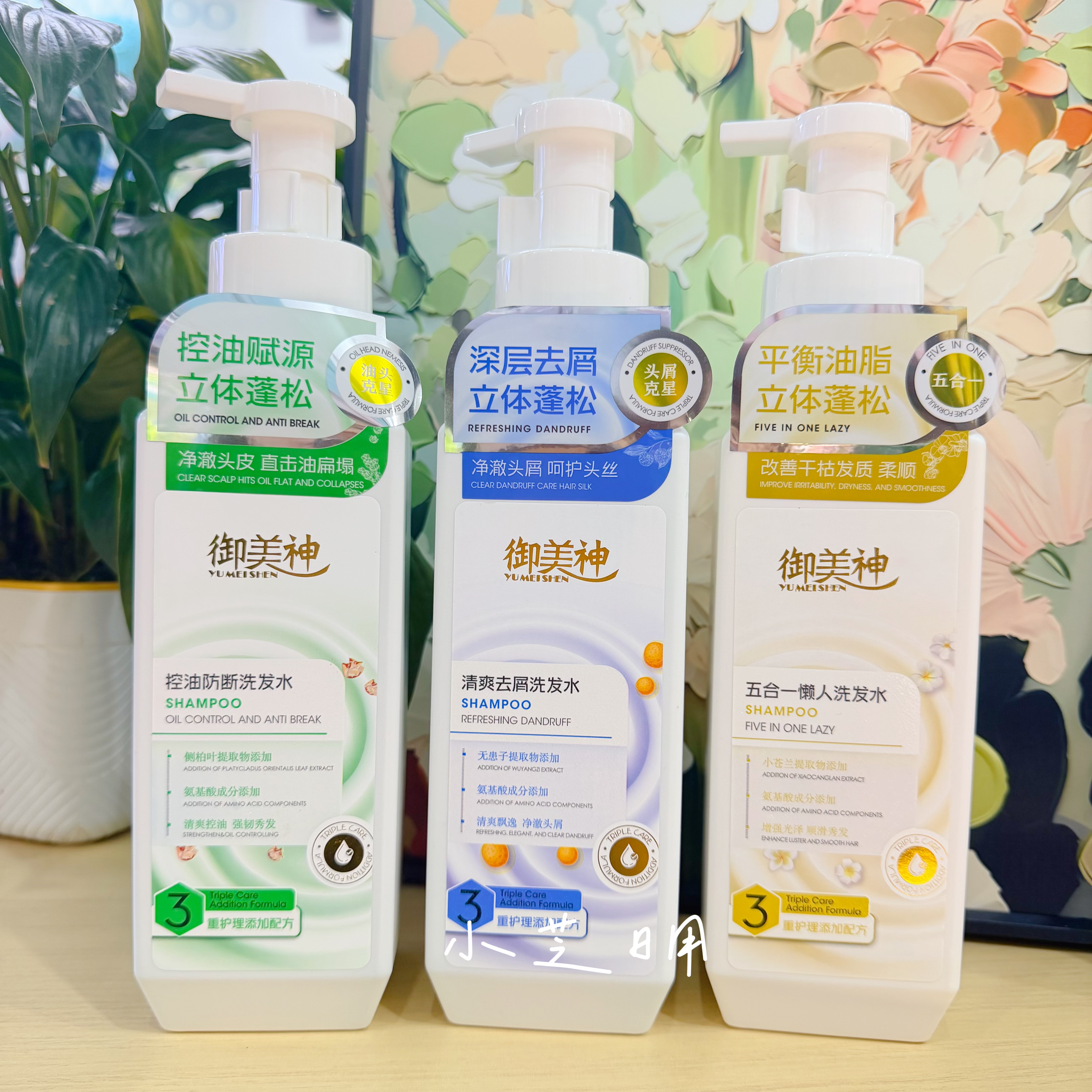 御美神正品五合一懒人洗发乳750ML洗发露控油防断发洗头发洗发水