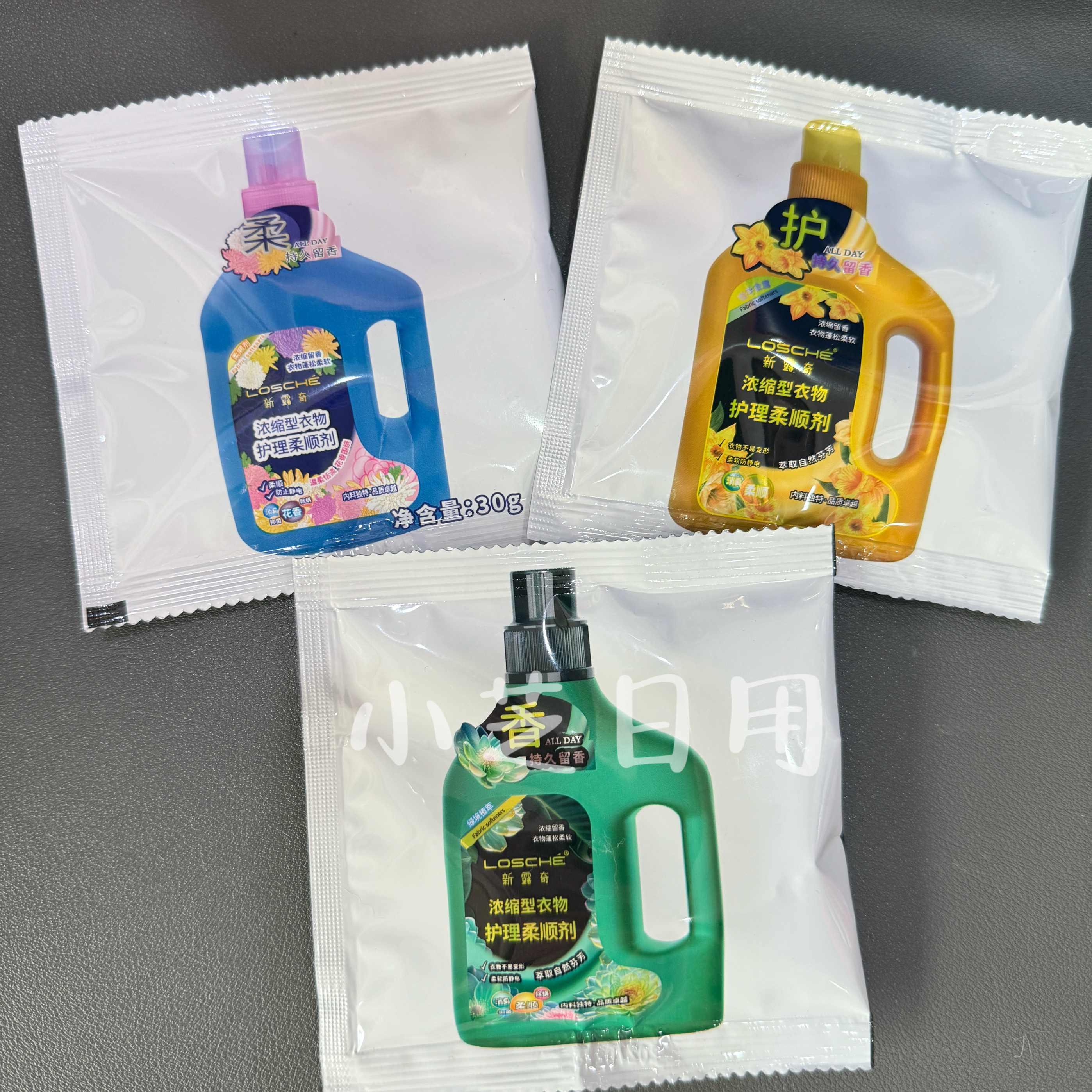 新露奇柔顺剂洗衣液试用装出差旅行宿舍留香30g