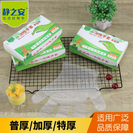 一次性手套盒装塑料食品级加厚小龙虾厨房餐饮烘焙染发商用