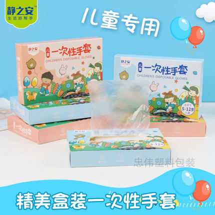 儿童手套一次性食品级专用加厚防油护手家用餐饮学生盒装pe手套