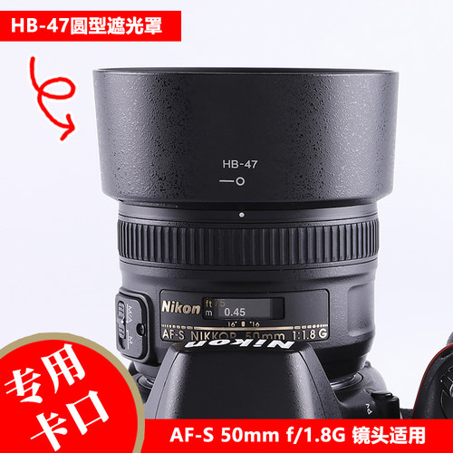 尼康50mm1.8G/1.4G专用遮光罩