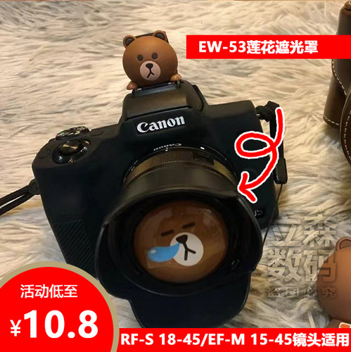 佳能遮光罩R10M50二代M6M200
