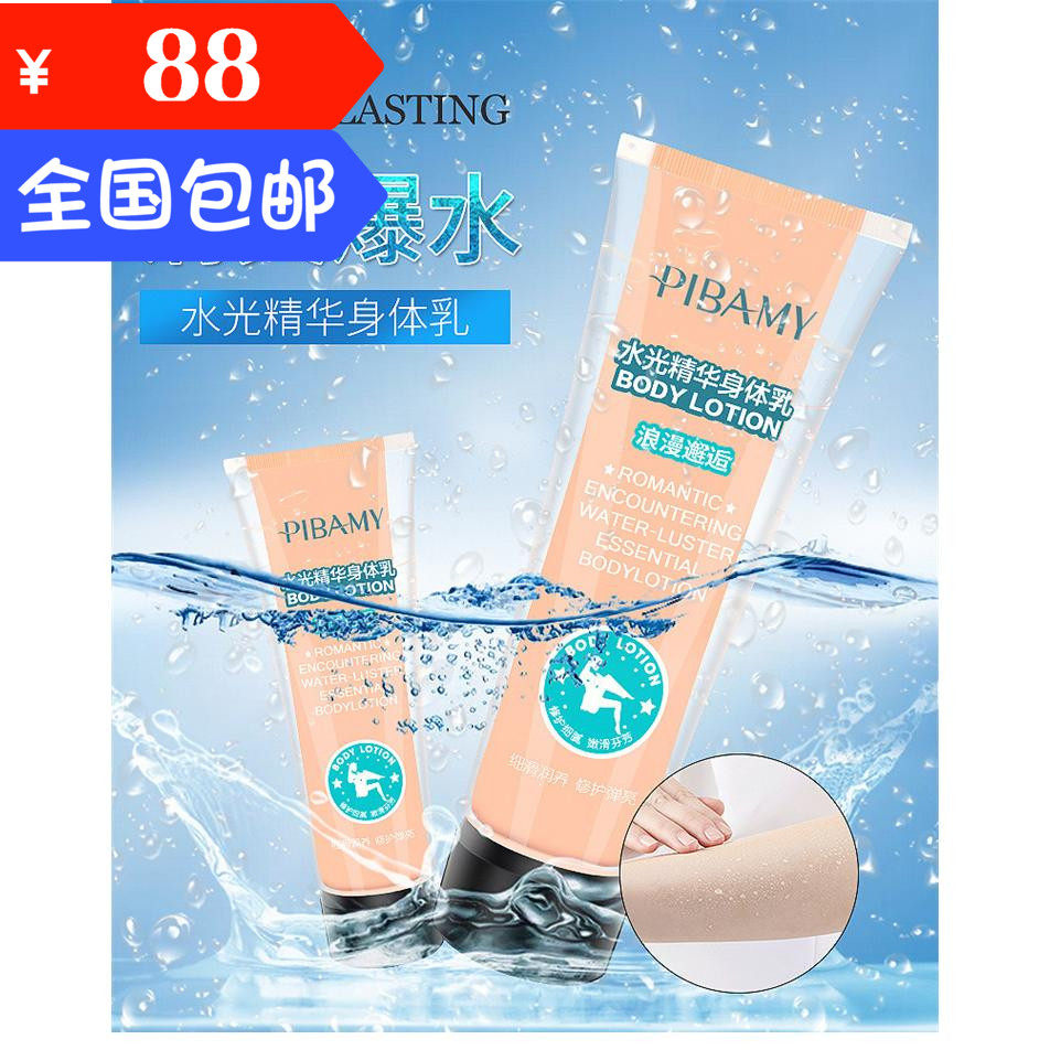 费洛蒙身体乳男女香体网红香水身体乳液邂逅香味全身少女润肤露