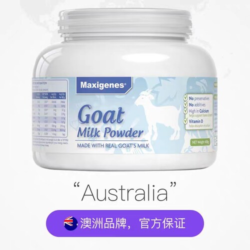 成人家用高钙孕妇澳洲山羊奶粉