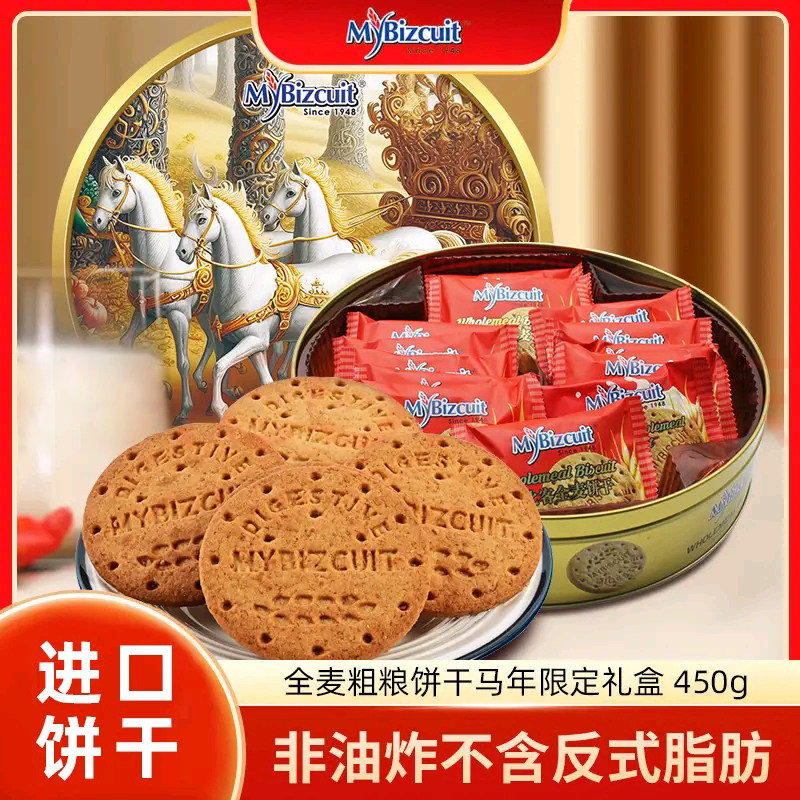 马来西亚进口麦比客全麦粗粮饼干马年限定礼盒 450g休闲零食