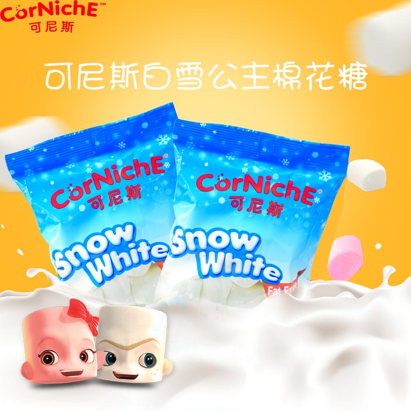 菲律宾进口可尼斯白雪公主棉花糖300g喜糖牛轧糖烧烤点心原料