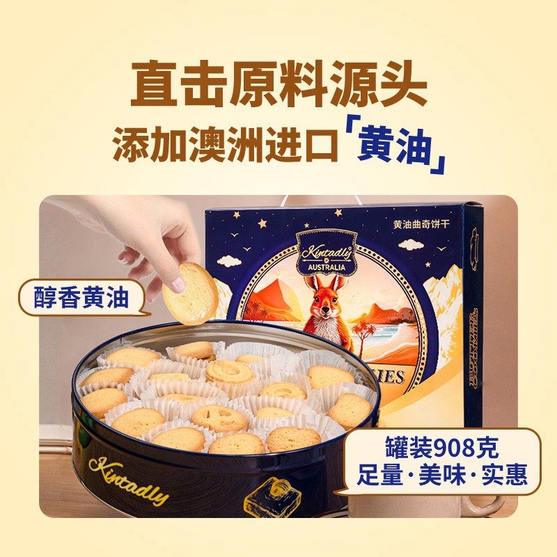 澳洲进口Kintadiy蓝罐子铁盒黄油曲奇饼干1000g节日送礼伴手礼盒