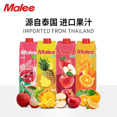 【2瓶】泰国原装进口玛丽malee橙汁荔枝苹果汁1L风味饮料商超酒席