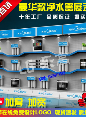 广东展示柜乐高铁质净水机展示架