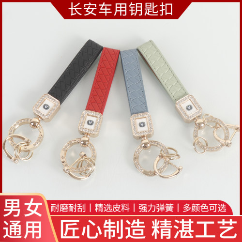 长安钥匙挂件cs75逸动cs55plus锐程CC/cs35plus汽车钥匙扣链高档