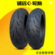 诚远摩托车半热熔轮胎适用于无极凯越春风黄龙QJmoto赛600钢丝胎