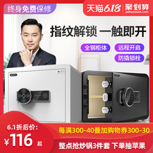 大一保险箱家用入墙 迷你保险柜 保管箱床头入墙30cm高 新款加粗锁栓防撬 家用入墙入衣柜床头柜 小型保险箱