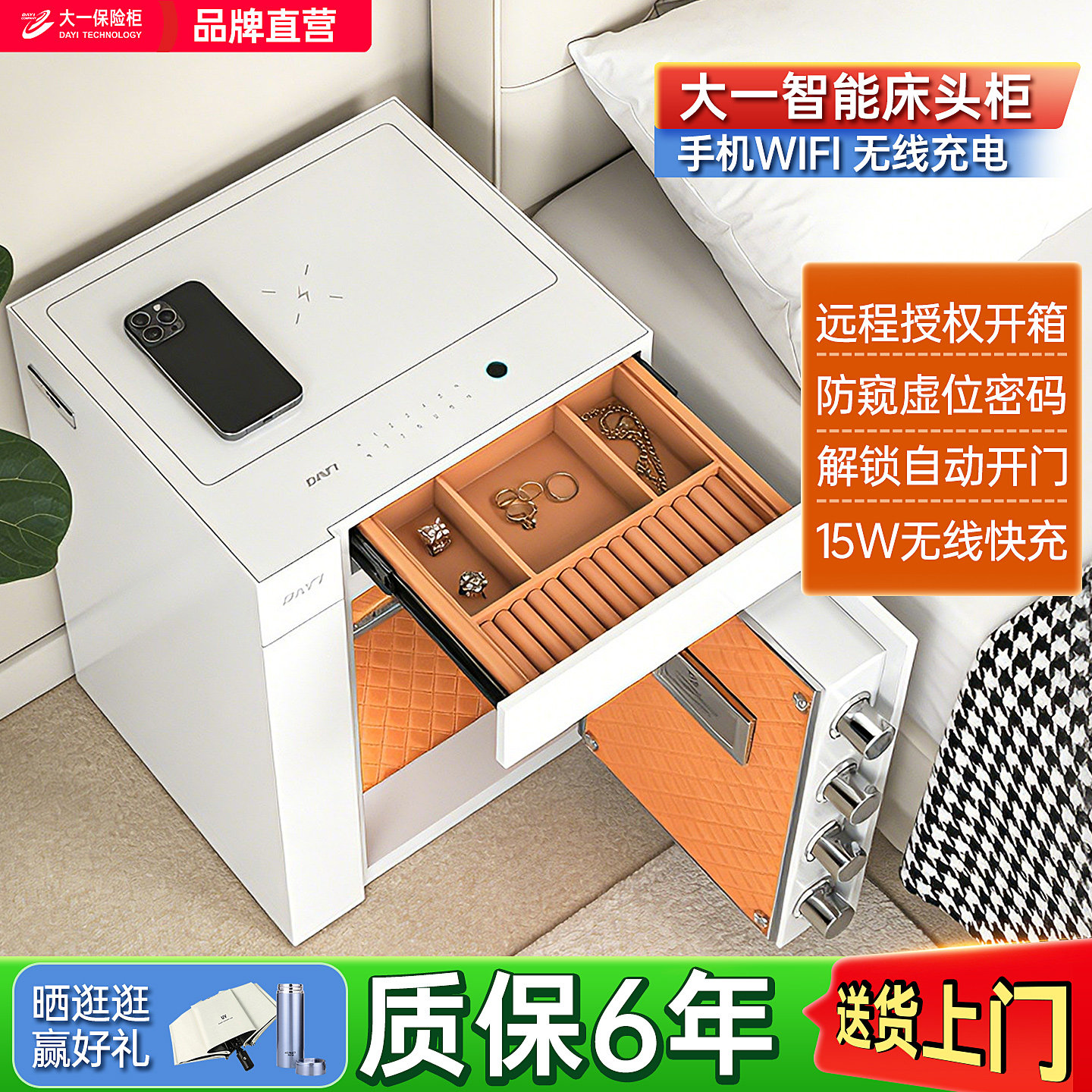 2026新款大一保险柜家用床头柜55cm指纹密码WIFI远程多功能提示保险箱搬不走全钢入衣柜隐形入墙办公保管箱