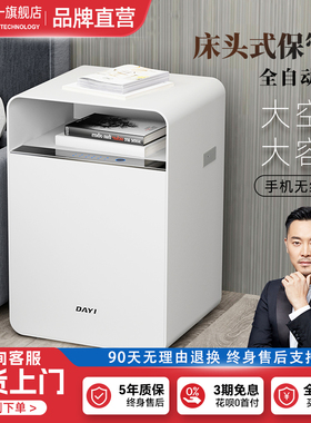 2026新款大一保险柜家用床头柜55cm指纹密码WIFI远程多功能提示保险箱搬不走全钢入衣柜隐形入墙办公保管箱