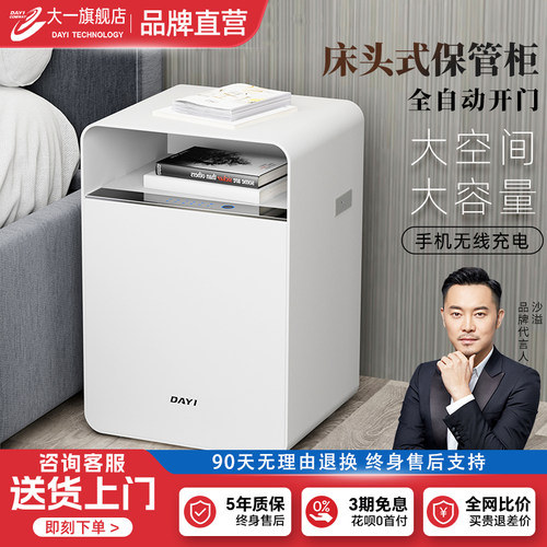 大一保险柜家用指纹WIFI远程解锁