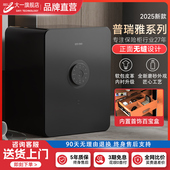 指纹防盗 大一保险柜家用小型50CM磨砂全触控屏幕密码 沙溢推荐