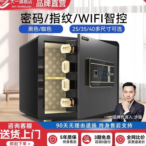 大一家用小型保险柜保险箱