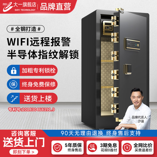 单门大型家庭用保险柜微缝防撬