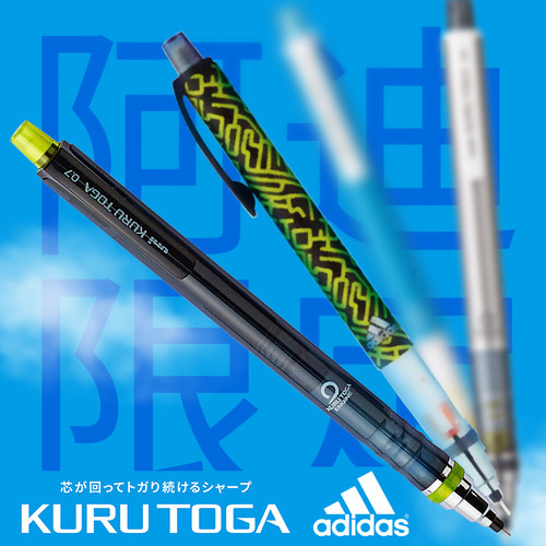 三菱KuruToga自动铅笔经典款