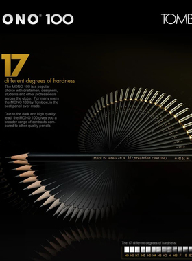 沃紫家日本原装蜻蜓铅笔Mono 100全硬度美术素描书写12支礼品盒装