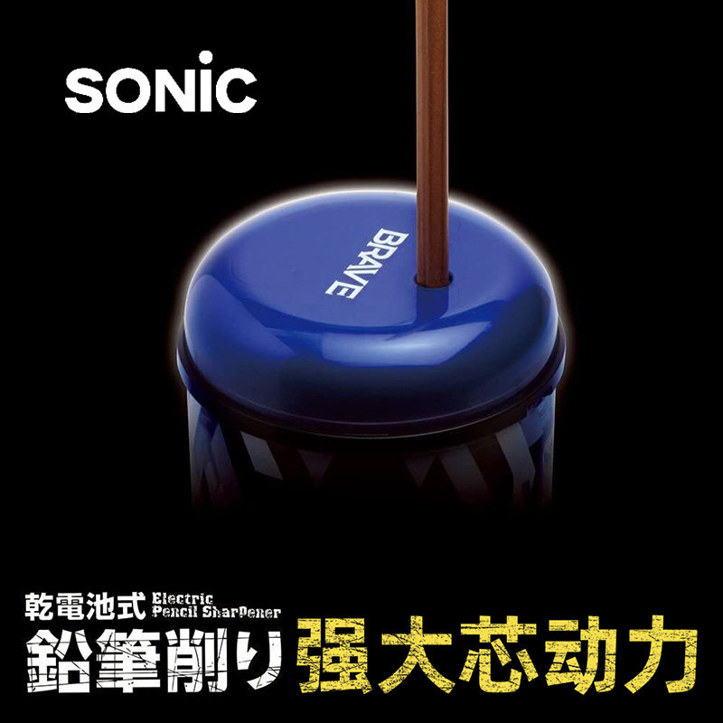 强大驱动力日本sonic电动削笔器图片
