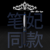 沃紫家日本进口Pilot百乐自动铅笔Dr.Grip软胶握矫正握笔姿势笔妃