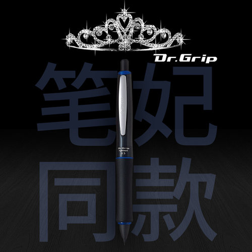 百乐笔妃同款Fullblack自动铅笔