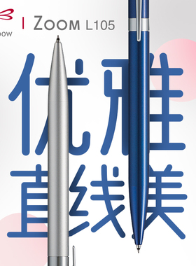 沃紫家日本蜻蜓ZOOM圆珠笔L105金属高档商务旋转拧出芯自动铅笔