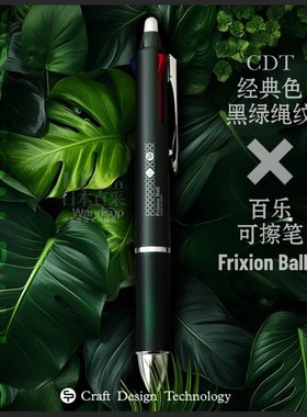 沃紫家CDT日本百乐可擦中性笔金属笔身木握多色商务按动多功能笔