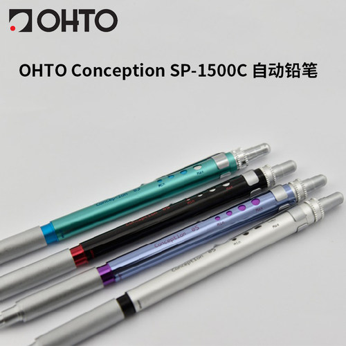 日本OHTO金属笔身出铅长度可调
