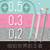 沃紫家日本派通Orenz自动铅笔细不断铅防滑橡胶金属握柄绿色限定