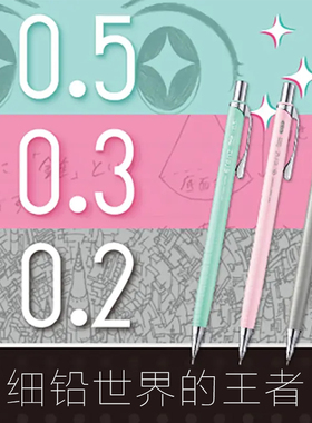 沃紫家日本派通Orenz自动铅笔细不断铅防滑橡胶金属握柄绿色限定