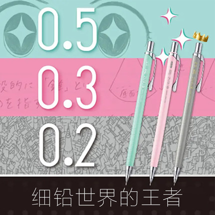 沃紫家日本原装派通Orenz自动铅笔细不断铅自动出铅10周年限定02