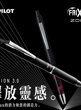 【满300-60】日本百乐zone可擦笔琉璃木握柄浓墨商务按动中性笔