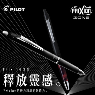 沃紫家日本原装 百乐zone可擦笔摩磨擦琉璃木握柄浓墨商务按动中性