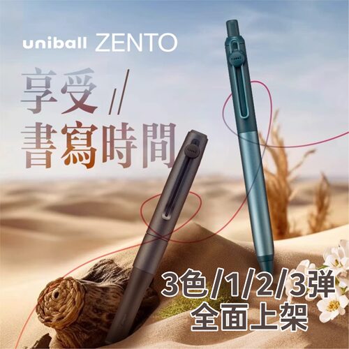 ZENTO日本三菱旗舰款礼品签字笔
