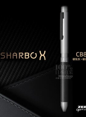 沃紫家日本原装斑马sharbox多功能笔CB8模块绅宝sharbo碳纤维金属