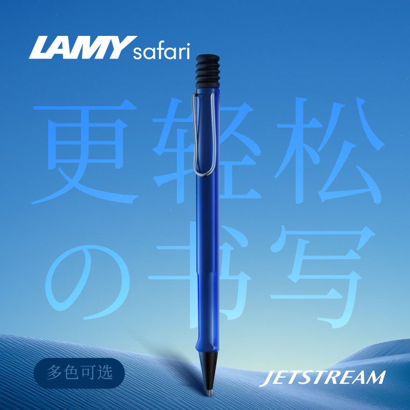 【春节300-60】日本三菱圆珠笔Lamy Safari中油笔按动黑色大笔夹
