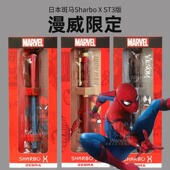 沃紫家日本斑马sharbox多功能笔sharbo漫威蜘蛛侠毒液钢铁侠限定