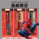 沃紫家日本斑马sharbox多功能笔sharbo漫威蜘蛛侠毒液钢铁侠限定
