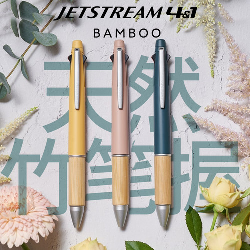 三菱5合1多功能笔室内香氛限定款
