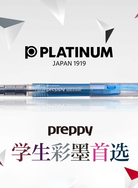 沃紫家日本原装白金preppy彩色钢笔红F学生硬笔练字PSQ墨囊两支装