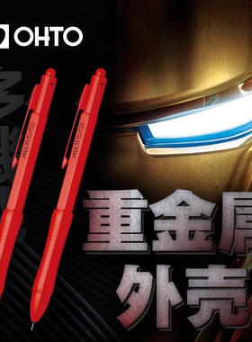 沃紫家日本OHTO乐多Multi多功能笔Blooom 3in1金属圆珠笔自动铅笔