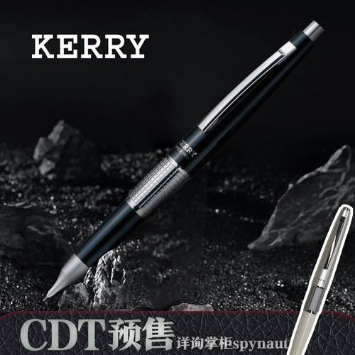 派通复古KerryCDT自动铅笔